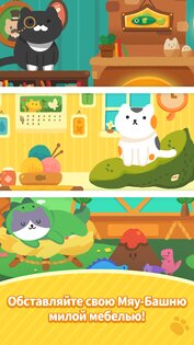 Meow Tower: Nonogram 3.4.602. Скриншот 19