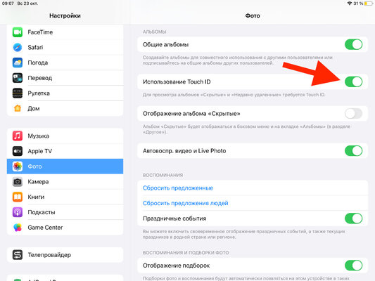 7 новых функций iPadOS 16, которые надо попробовать сразу после установки