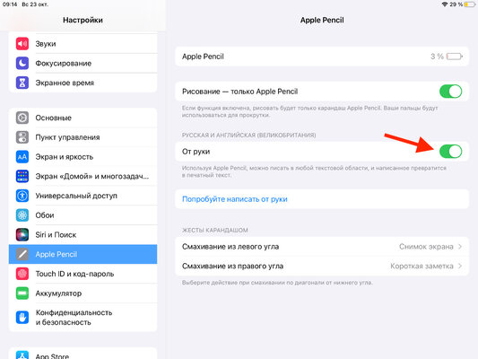 7 новых функций iPadOS 16, которые надо попробовать сразу после установки
