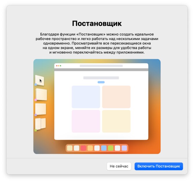 10 функций macOS Ventura, которые нужно попробовать сразу после установки
