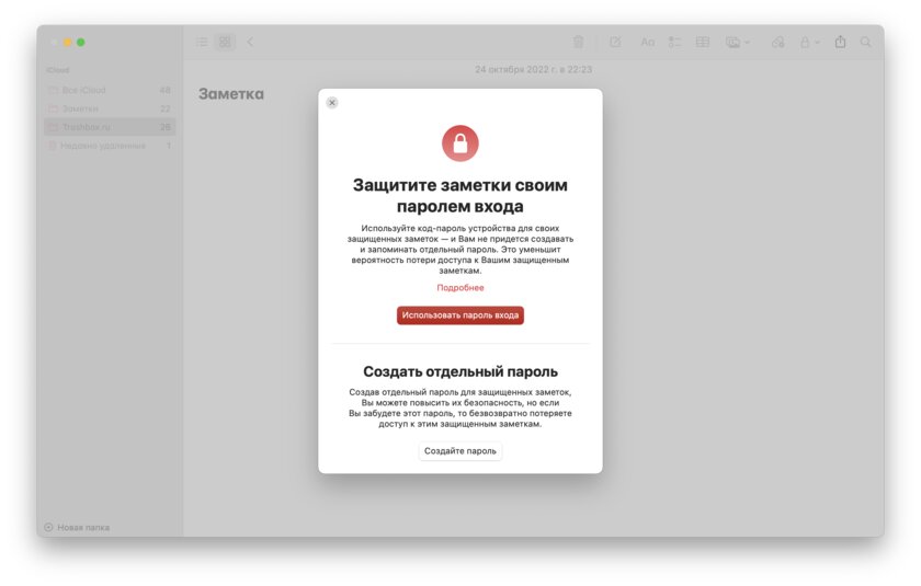 10 функций macOS Ventura, которые нужно попробовать сразу после установки