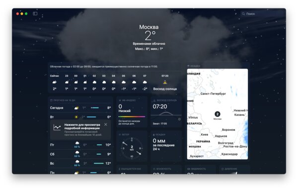 10 функций macOS Ventura, которые нужно попробовать сразу после установки
