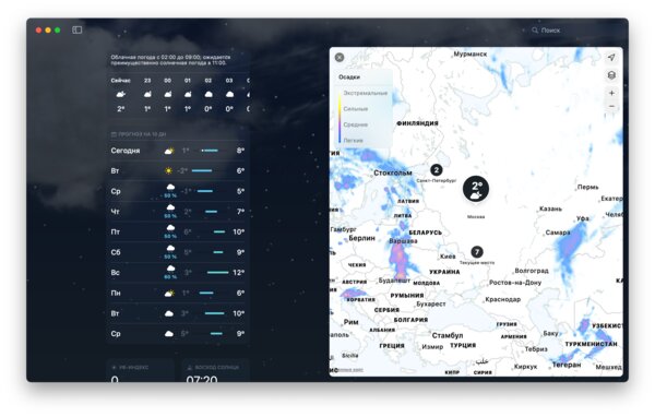 10 функций macOS Ventura, которые нужно попробовать сразу после установки