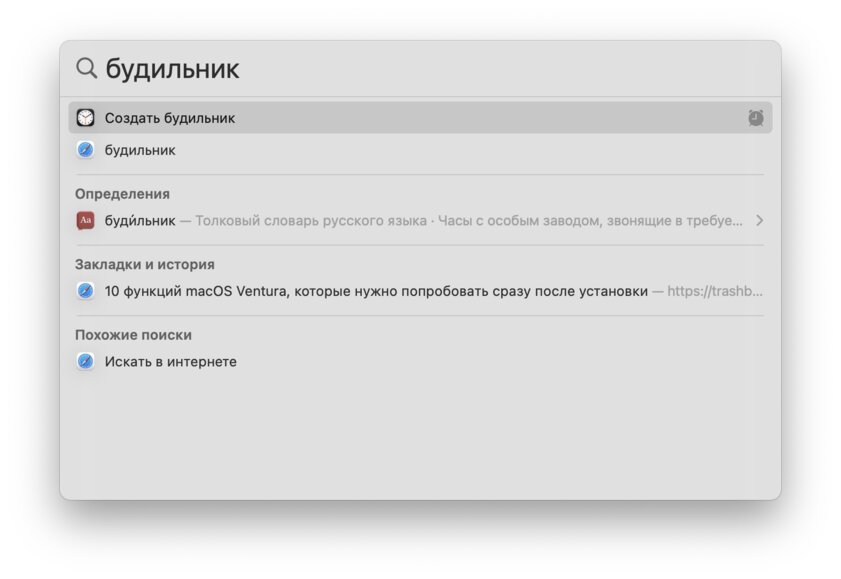 10 функций macOS Ventura, которые нужно попробовать сразу после установки
