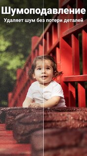 Enhance it – фоторедактор 4.2.0. Скриншот 3