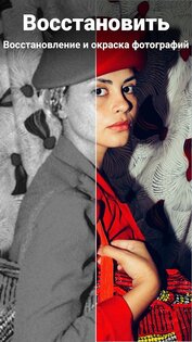 Enhance it – фоторедактор 4.2.0. Скриншот 4