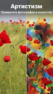 Enhance it – фоторедактор 4.2.0. Скриншот 7