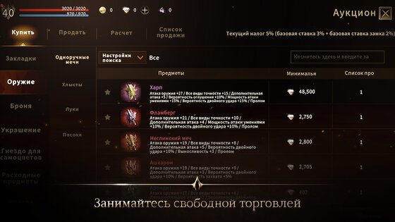 Dekaron G 1.1.191. Скриншот 15