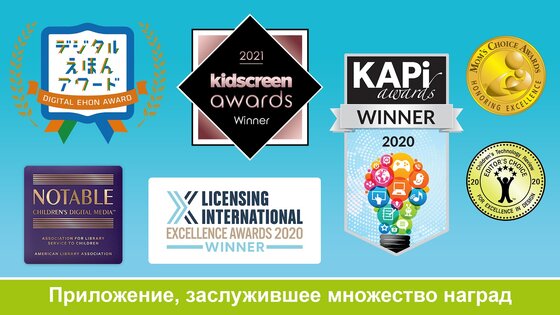 LEGO DUPLO WORLD 29.2.0. Скриншот 23