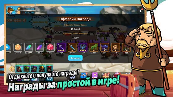 Millistar Raiders 1.0.12. Скриншот 11