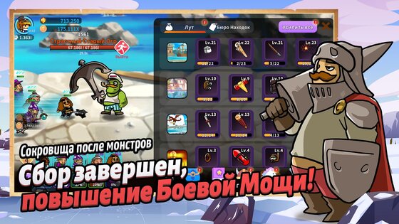 Millistar Raiders 1.0.12. Скриншот 19