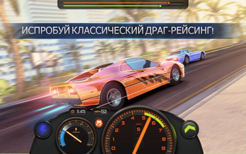 Racing Classics PRO: Drag Race 1.09.8. Скриншот 24