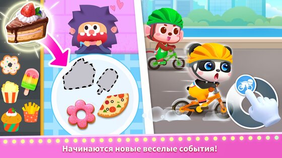 Город маленькой панды: жизнь 8.73.18.00. Скриншот 15