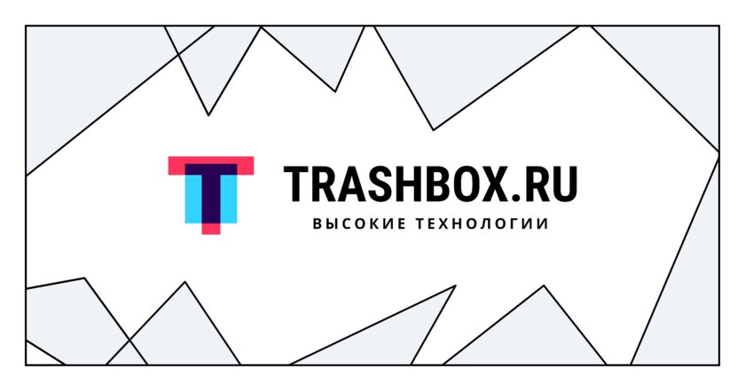 Мы открыли вакансии на Трешбоксе!