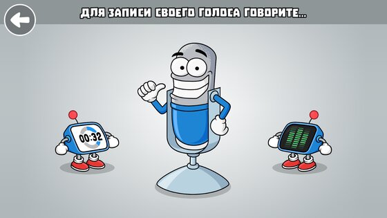 VoiceTooner – модулятор голоса 1.2.2. Скриншот 1