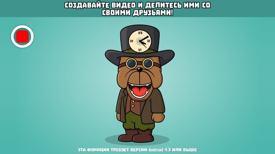 VoiceTooner – модулятор голоса 1.2.2. Скриншот 3