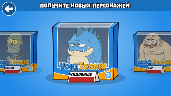 VoiceTooner – модулятор голоса 1.2.2. Скриншот 5
