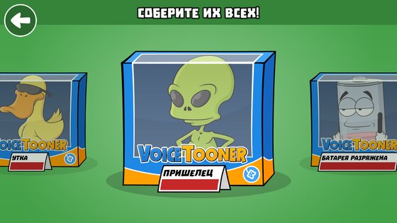 VoiceTooner – модулятор голоса 1.2.2. Скриншот 6