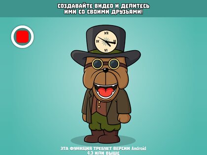 VoiceTooner – модулятор голоса 1.2.2. Скриншот 15