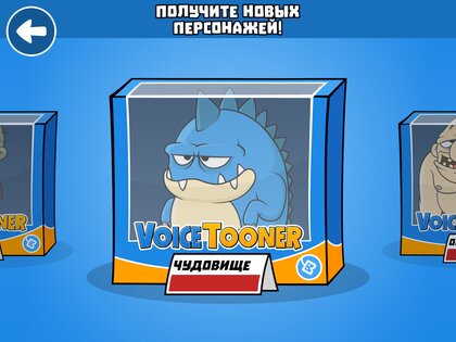 VoiceTooner – модулятор голоса 1.2.2. Скриншот 17