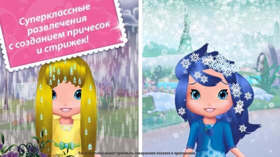 Земляничка Праздник 2023.1.0. Скриншот 3