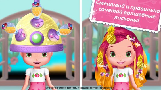 Земляничка Праздник 2023.1.0. Скриншот 4
