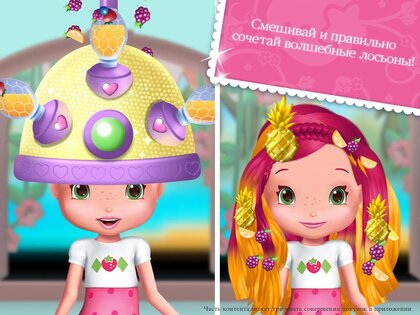 Земляничка Праздник 2023.1.0. Скриншот 9
