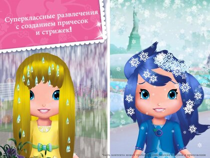 Земляничка Праздник 2023.1.0. Скриншот 13