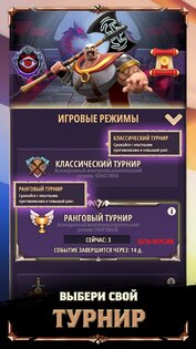 Mythic Legends 2.0.2.24766. Скриншот 2