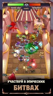 Mythic Legends 2.0.2.24766. Скриншот 3