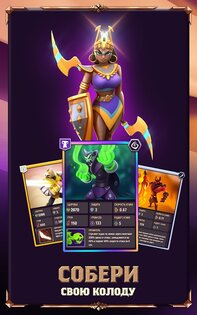 Mythic Legends 2.0.2.24766. Скриншот 9