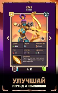 Mythic Legends 2.0.2.24766. Скриншот 14