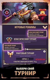 Mythic Legends 2.0.2.24766. Скриншот 18