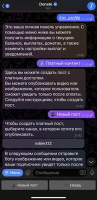 Как получать донаты в Telegram, публикуя платные фото и видео