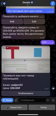 Как получать донаты в Telegram, публикуя платные фото и видео