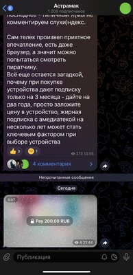 Как получать донаты в Telegram, публикуя платные фото и видео