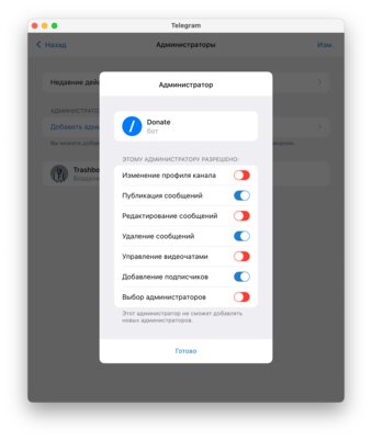 Как получать донаты в Telegram, публикуя платные фото и видео