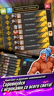 One Punch 2.4.52. Скриншот 7