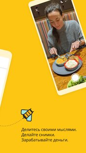 Streetbees 3.68.7. Скриншот 1