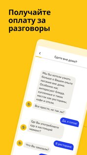 Streetbees 3.68.7. Скриншот 2
