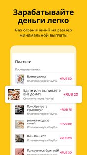 Streetbees 3.68.7. Скриншот 3