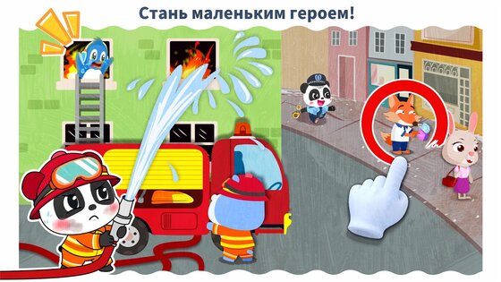 Маленькая Панда: Работа Мечты 8.73.00.00. Скриншот 4