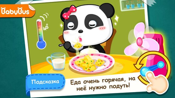 Малыш панда: безопасность дома 8.72.00.00. Скриншот 1