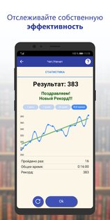 ReaderPro – скорочтение 1.15.7.3. Скриншот 4