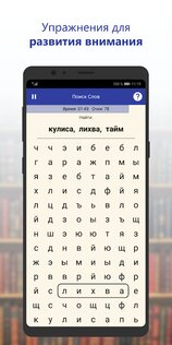 ReaderPro – скорочтение 1.15.7.3. Скриншот 7