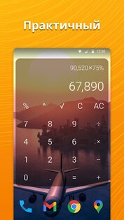 Простой калькулятор 6.1.0. Скриншот 2