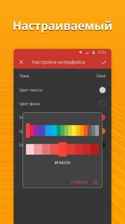 Простой калькулятор 6.1.0. Скриншот 4