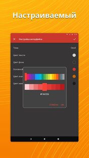 Простой калькулятор 6.1.0. Скриншот 8