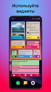 MaxNote – заметки, списки, блокнот 7.2.0. Скриншот 4