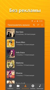 Простой музыкальный плеер 6.1.3. Скриншот 1